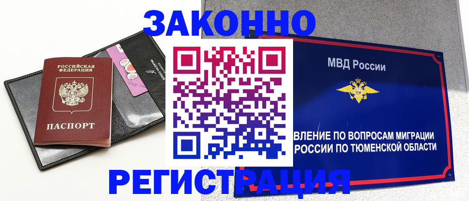 прописка гарантия в Калязине