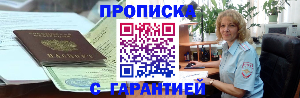 прописка для военкомата в Калязине